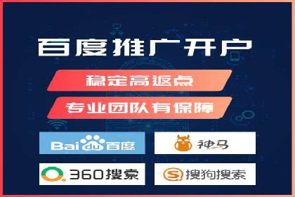 企业如何选择合适的百度推广代运营服务商